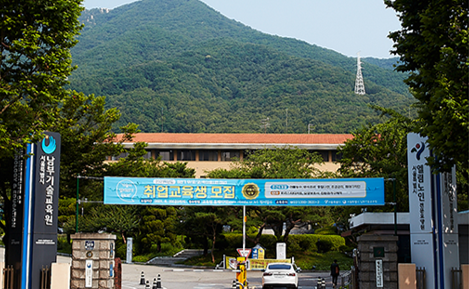 서울남부기술교육원_230104