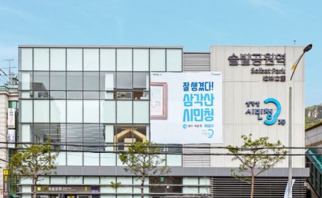 삼각산시민청