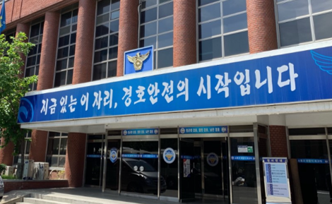 서울경찰청 202경비단