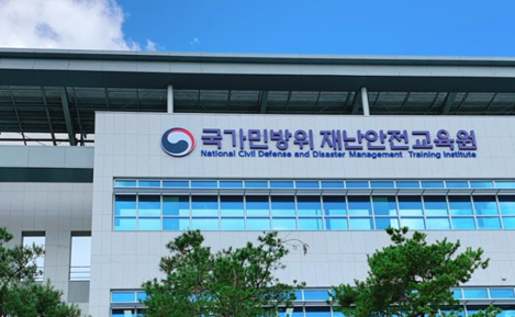 국가민방위재난안전교육원