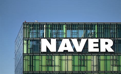 네이버클라우드